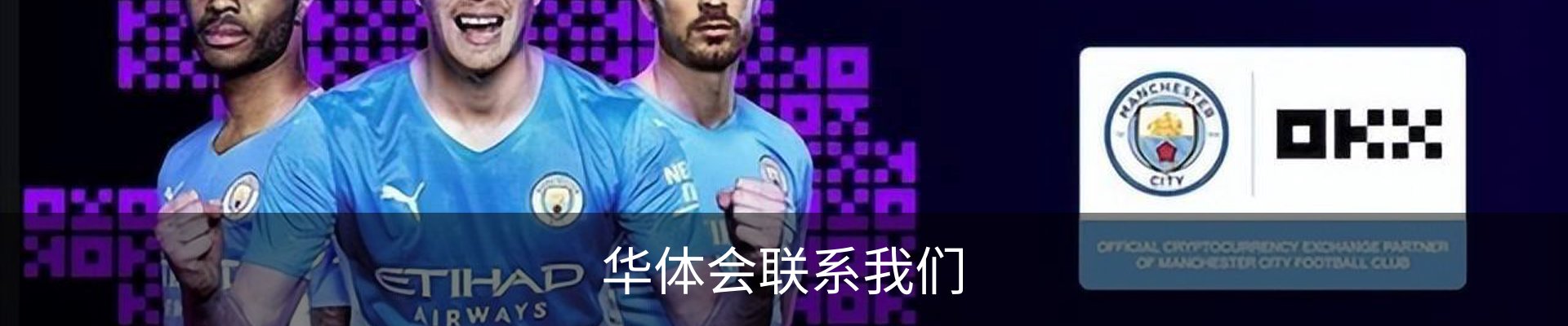华体会联系我们